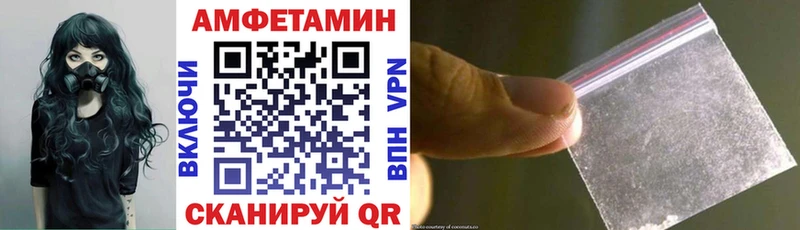 Амфетамин VHQ Лысьва
