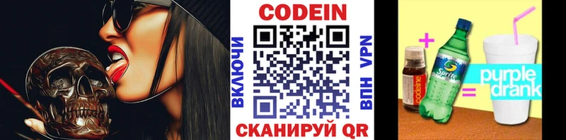 blacksprut вход  Лысьва  Кодеин Purple Drank 