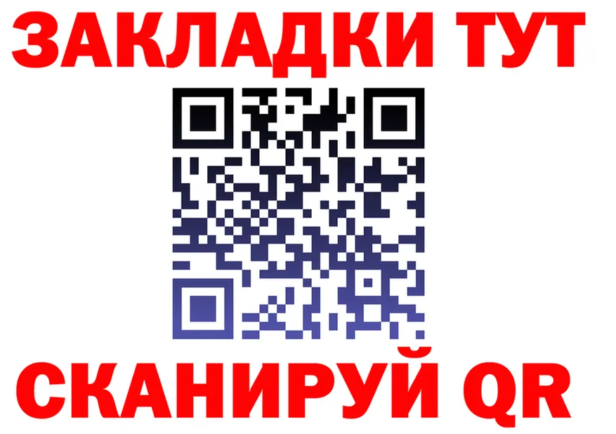 ГЕРОИН VHQ зеркало площадка гидра Лысьва