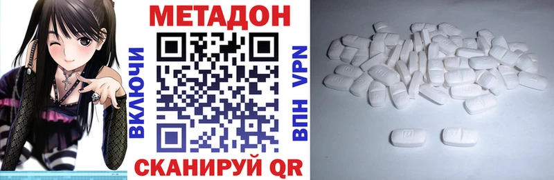 Метадон белоснежный  Лысьва 